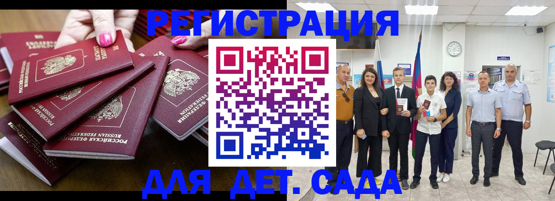 временная регистрация гарантия в Тольятти