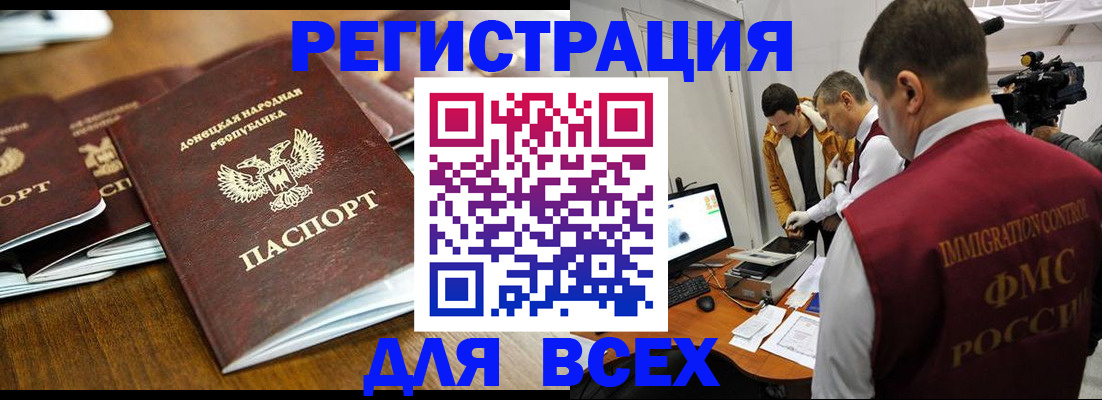 прописка от собственника в Тольятти